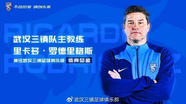 星空体育下载-武汉三镇官宣：罗马里奥、艾菲尔丁刘若钒等9人加盟